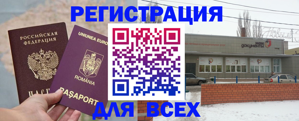 прописка законно в Каменск-Уральске