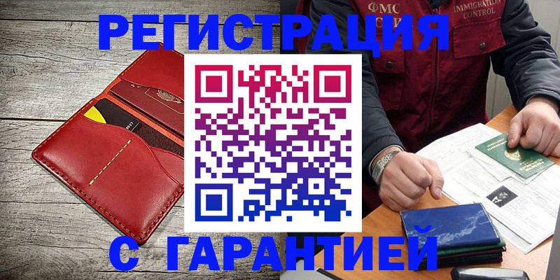 прописка иностранных граждан в Каменск-Уральске